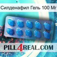 Силденафил Гель 100 Мг viagra1